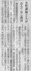 警備保障タイムズ_記事