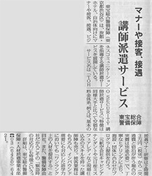 週刊 観光経済新聞_記事