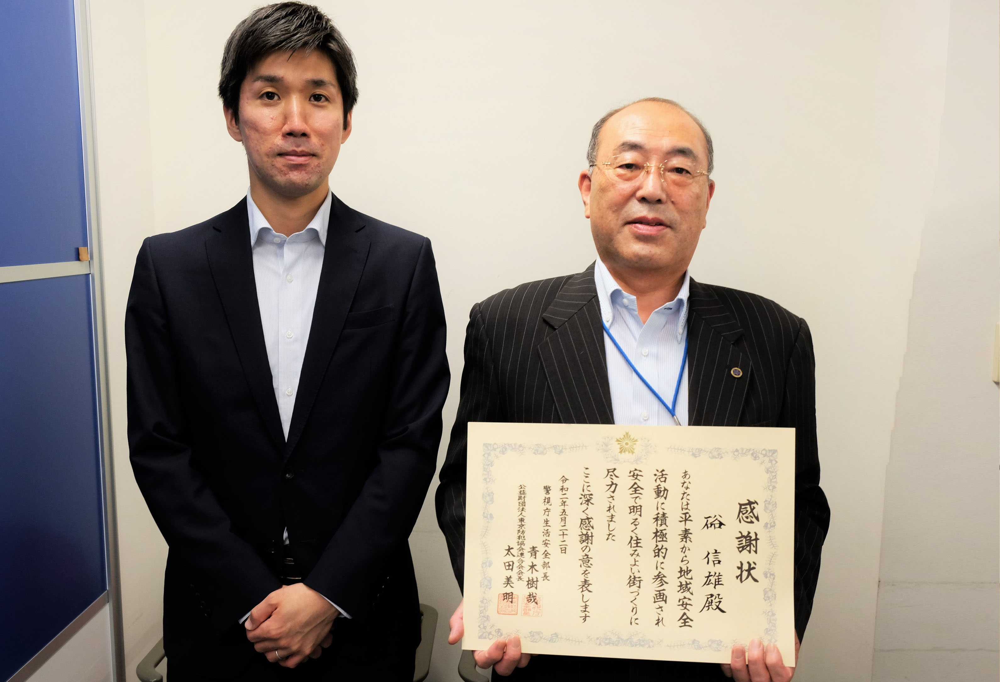 【表彰・実績】渋谷警察署より地域安全活動の感謝状を受領しました